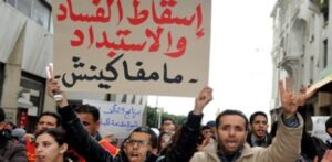 استطلاع : %72 من المغاربة يرصدون “تفشي الفساد” في مؤسسات الدولة والهيئات الوطنية